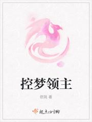 控梦师贴吧