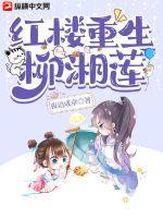 新红楼柳湘莲扮演者