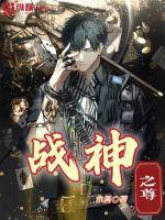 战神之尊叶非凡