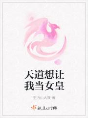 天道让我做咸鱼 唐郁