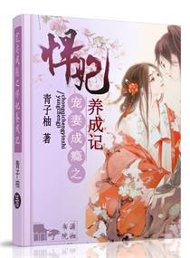 悍妃宠冠天下