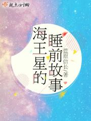 海王星的神话故事