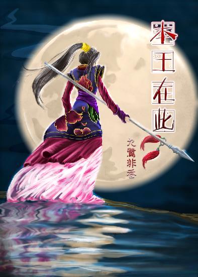 与凤行演员