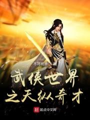 武侠世界纵横无敌