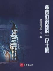 从食戟之灵开始的综漫