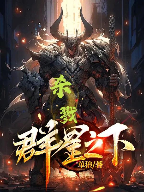 ehviewer杀戮之宴