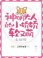 神明大人的病娇