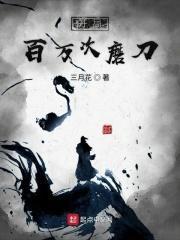 开局百万兵