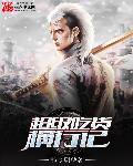 超级吃货卡自动续费怎么关