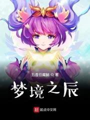 梦境之主
