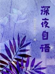 深夜至自己走心句子