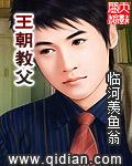 王朝教父八零电子书TXT
