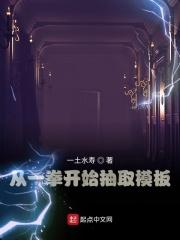 从一拳开始做英雄