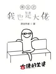 率土之滨之我有主播系统