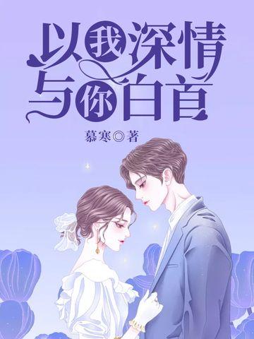 终于爱全文免费阅读
