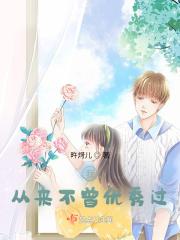 良诱不齐的莠指的什么