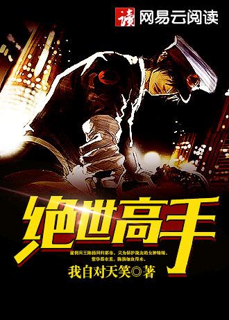 天狐仙子
