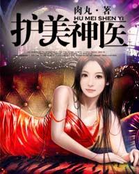 圣手狂枭孙柘