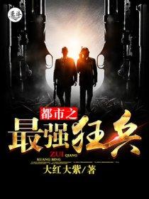 邪王纵宠逆天四小姐免费