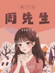 楼下的房客 百度百科