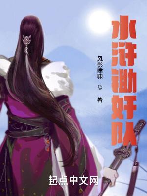 水浒军哥最后结局