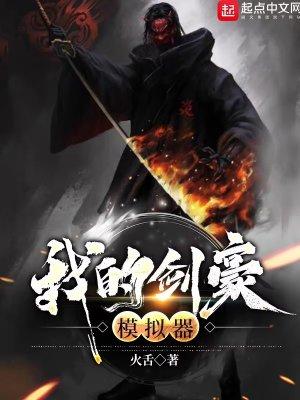 剑豪无限流