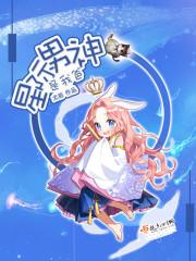 星际男神是我爸有声清灵