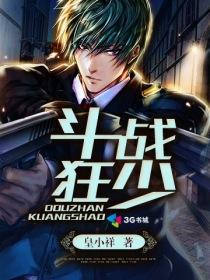 斗战狂潮在线