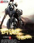 钢铁侠全新全异漫画