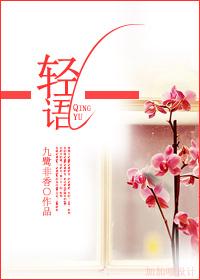 轻语app