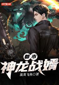 都市战神龙傲