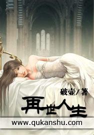 再世为人[娱乐圈