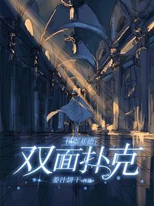 怪盗基德和快斗