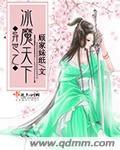 异世之魔武