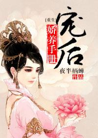 宠后娇宠日常全文