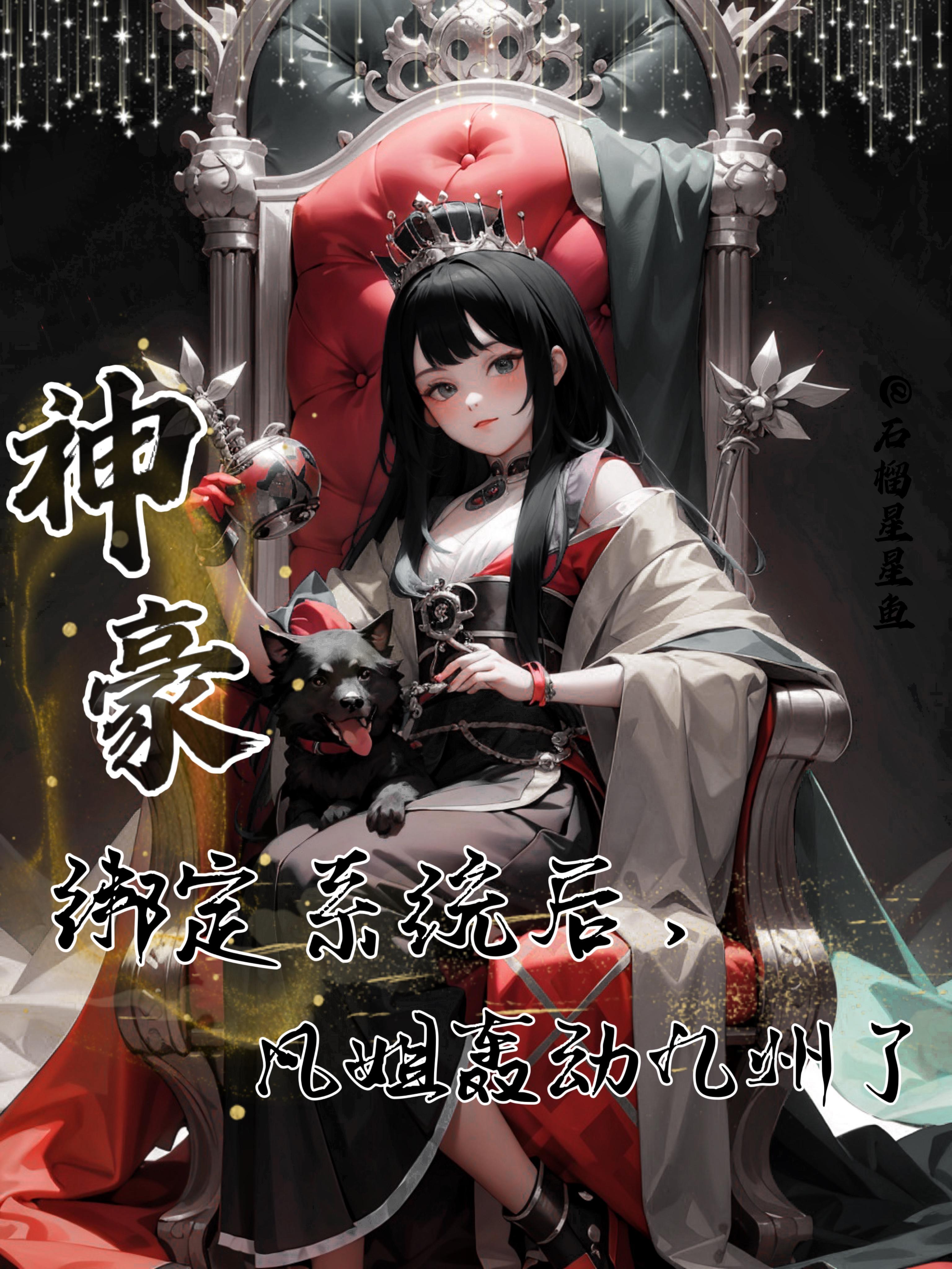 神豪系统林凡主角
