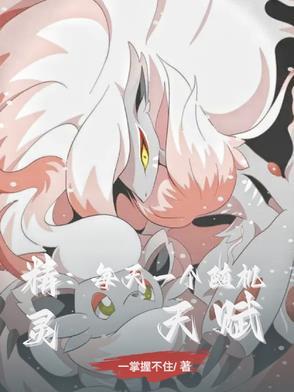精灵技能一览表
