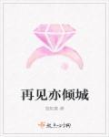 晚安林先生免费阅读