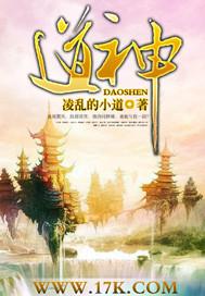 龙纹道神