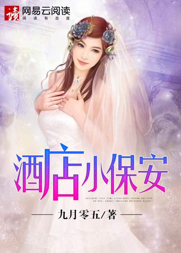 小酒店保安的职责和工作内容