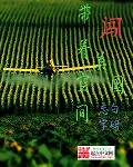 带着空间去美利坚
