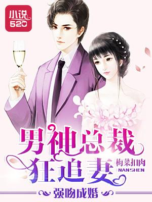 强吻定情男神老公抱一抱