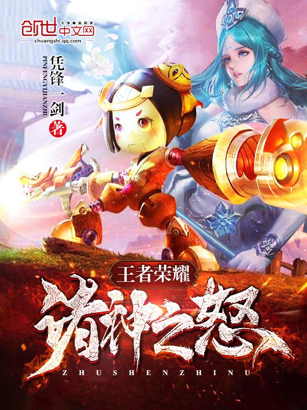 王者荣耀诸神之战入口在哪里