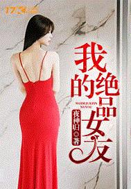 我的绝品女友钻饰戒TXT