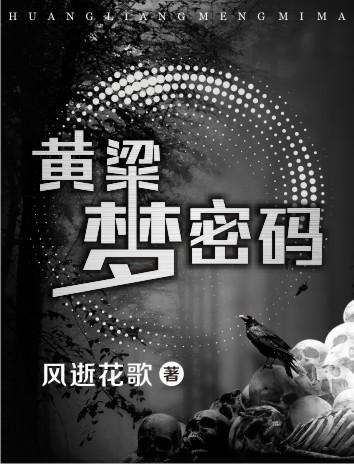 黄粱梦共有几个人合作编写?() a2 b3 c4 d5