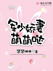 军少小萌妻