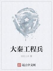 大秦兵制