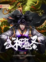 极武圣技能