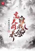 人的自我修养书
