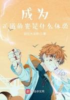 我正的发邪